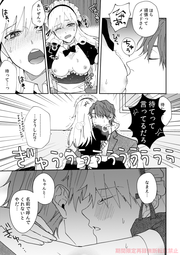 ai ichi ~tsu[kikan gentei sairoku]][bleach)