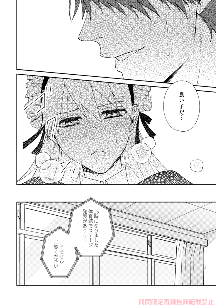 ai ichi ~tsu[kikan gentei sairoku]][bleach)