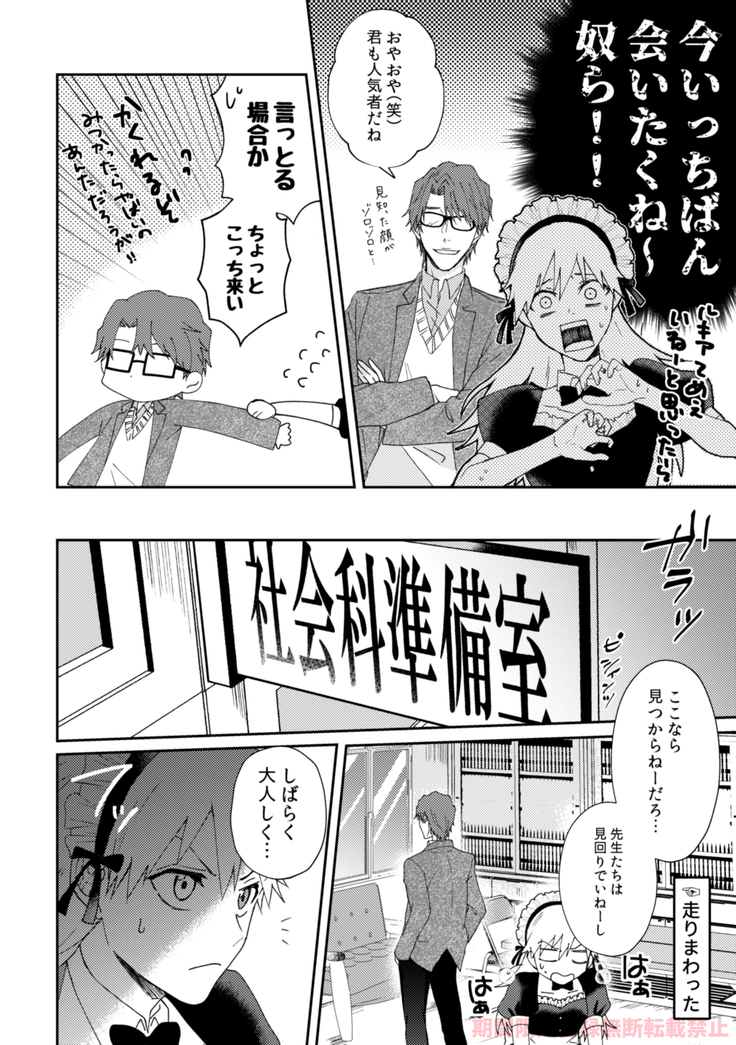 ai ichi ~tsu[kikan gentei sairoku]][bleach)