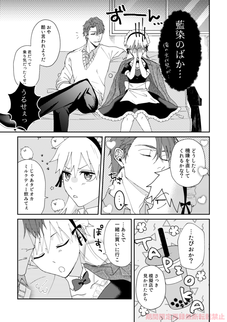 ai ichi ~tsu[kikan gentei sairoku]][bleach)