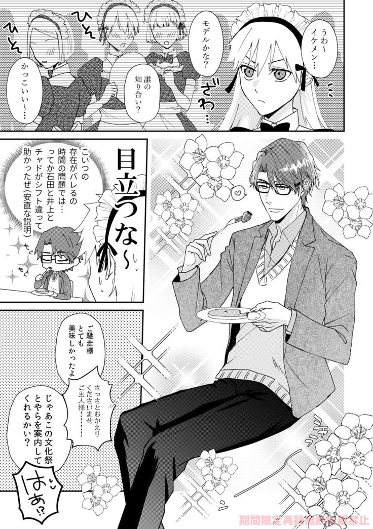 ai ichi ~tsu[kikan gentei sairoku]][bleach)