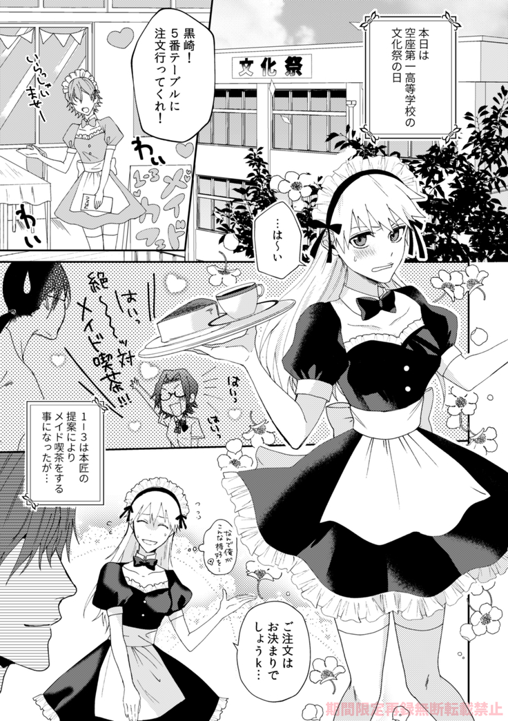 ai ichi ~tsu[kikan gentei sairoku]][bleach)