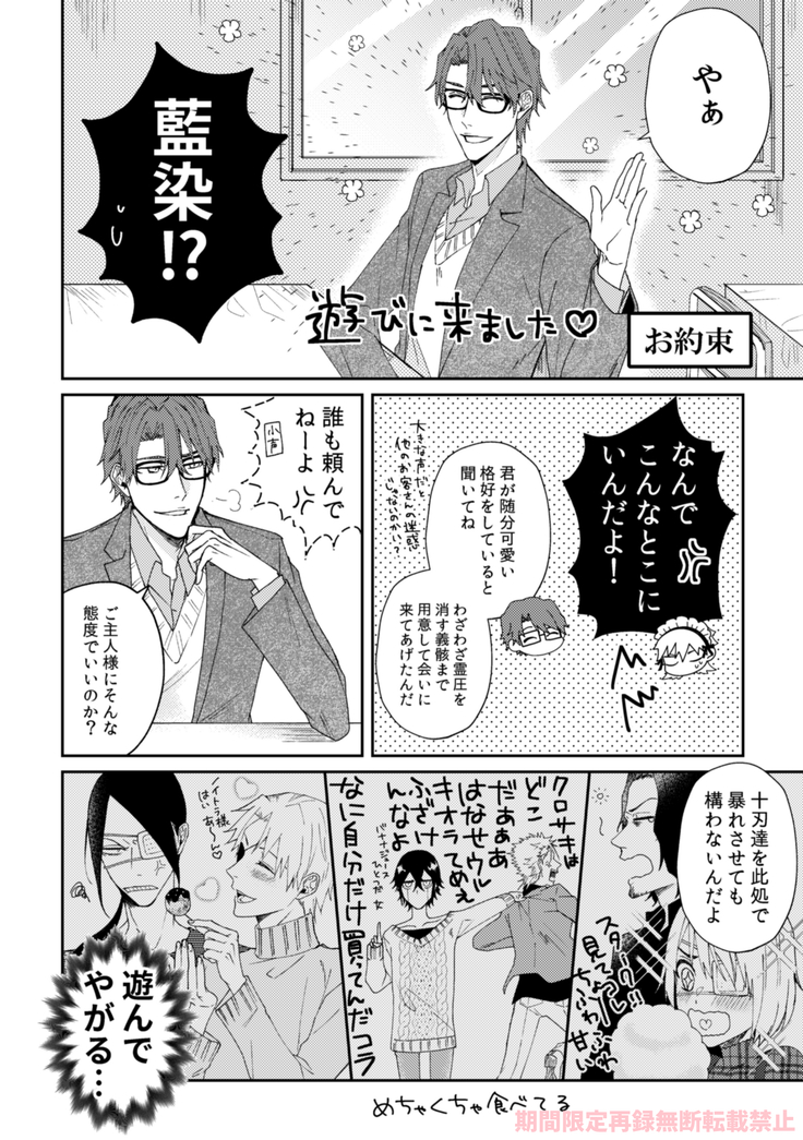 ai ichi ~tsu[kikan gentei sairoku]][bleach)