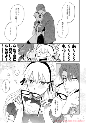 ai ichi ~tsu[kikan gentei sairoku]][bleach) Page #15