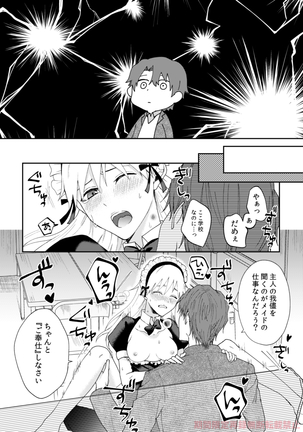 ai ichi ~tsu[kikan gentei sairoku]][bleach) Page #16