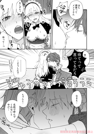 ai ichi ~tsu[kikan gentei sairoku]][bleach) Page #17