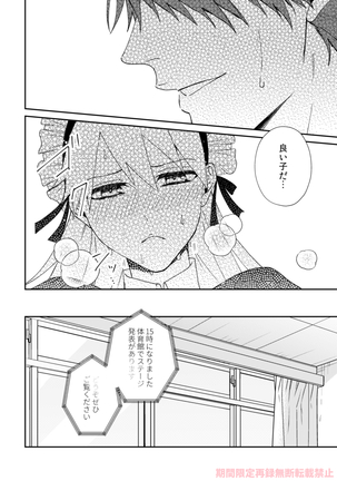 ai ichi ~tsu[kikan gentei sairoku]][bleach) Page #20