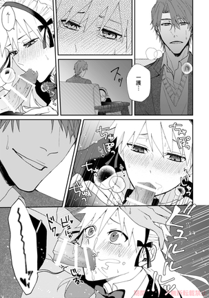 ai ichi ~tsu[kikan gentei sairoku]][bleach) Page #19
