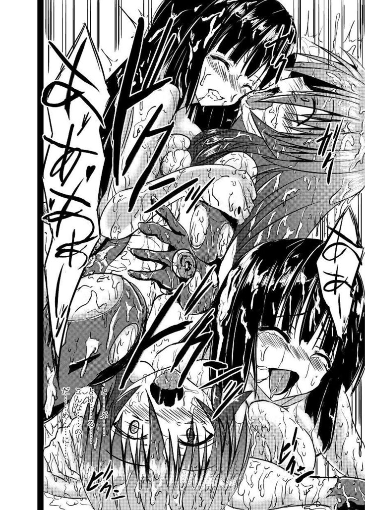 Shinen Senki Hatsuka BAD END 01