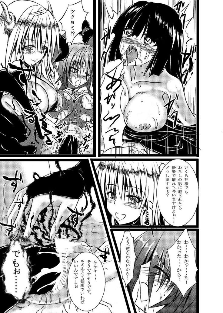 Shinen Senki Hatsuka BAD END 01
