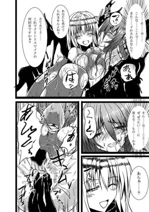 Shinen Senki Hatsuka BAD END 01 Page #5