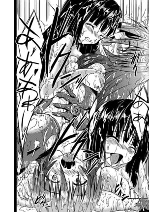 Shinen Senki Hatsuka BAD END 01 Page #17