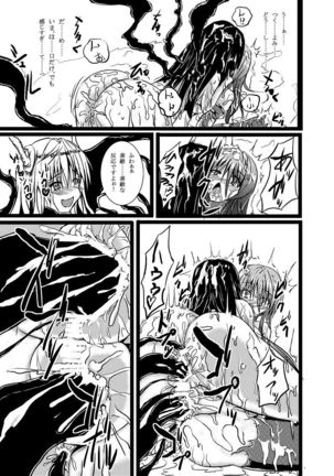 Shinen Senki Hatsuka BAD END 01 Page #16