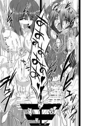 Shinen Senki Hatsuka BAD END 01 Page #22