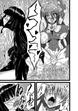 Shinen Senki Hatsuka BAD END 01 Page #12