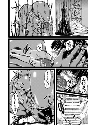Shinen Senki Hatsuka BAD END 01 Page #3