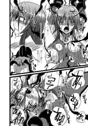 Shinen Senki Hatsuka BAD END 01 Page #9