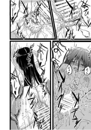 Shinen Senki Hatsuka BAD END 01 Page #21