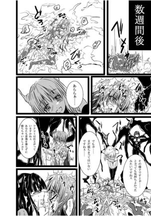 Shinen Senki Hatsuka BAD END 01 Page #15