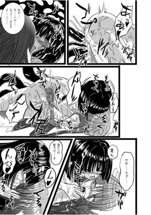 Shinen Senki Hatsuka BAD END 01 Page #18