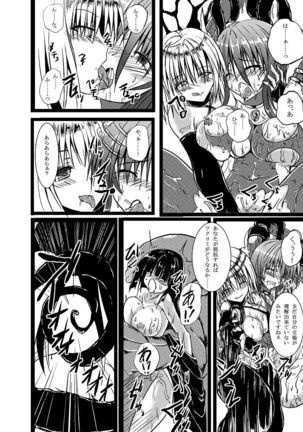 Shinen Senki Hatsuka BAD END 01 Page #7