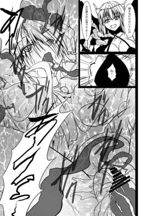 Shinen Senki Hatsuka BAD END 01 Page #10