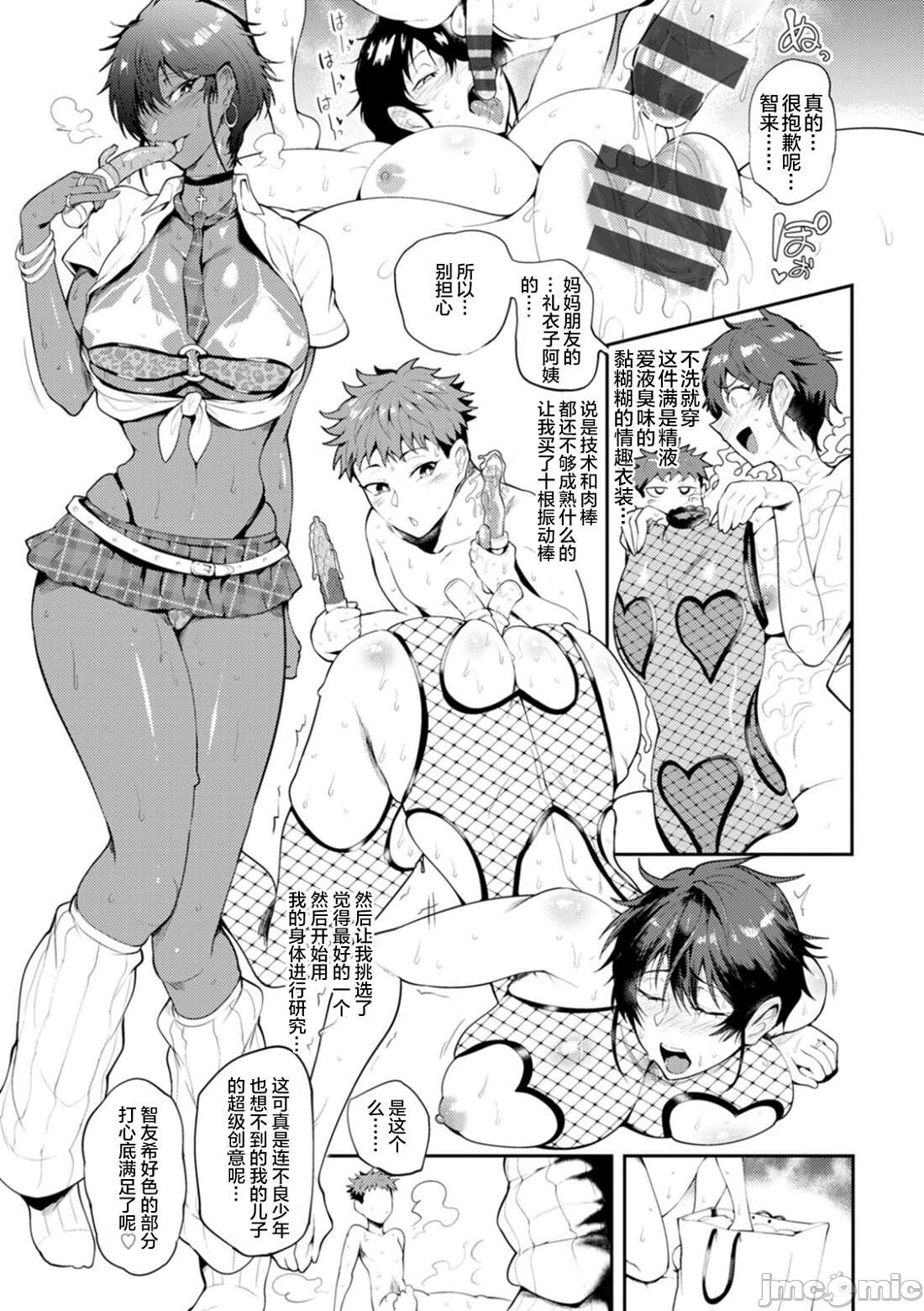 Read 母姿系列整合版 夏艶+秋艶+潤艶+甘艶（流木个人整合版） online for free | Doujin.sexy