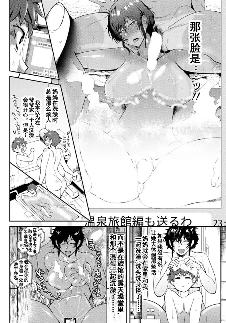 母姿系列整合版 夏艶+秋艶+潤艶+甘艶（流木个人整合版）