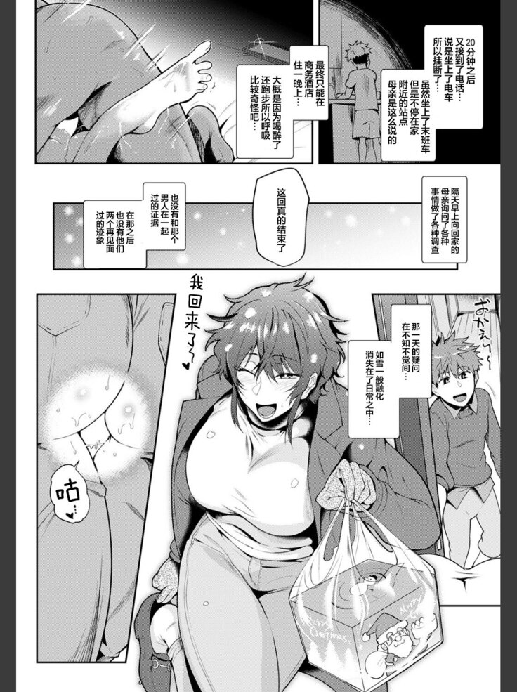 母姿系列整合版 夏艶+秋艶+潤艶+甘艶（流木个人整合版）