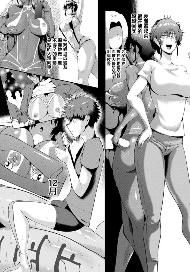 母姿系列整合版 夏艶+秋艶+潤艶+甘艶（流木个人整合版）