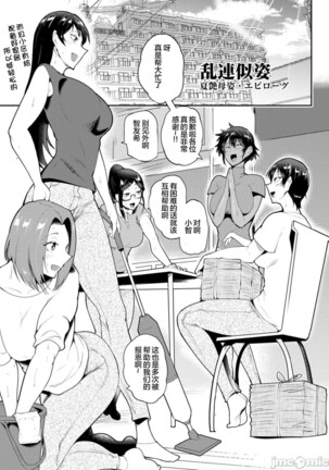 母姿系列整合版 夏艶+秋艶+潤艶+甘艶（流木个人整合版） Page #91