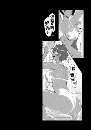 母姿系列整合版 夏艶+秋艶+潤艶+甘艶（流木个人整合版） Page #70