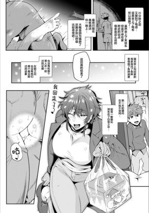 母姿系列整合版 夏艶+秋艶+潤艶+甘艶（流木个人整合版） Page #47