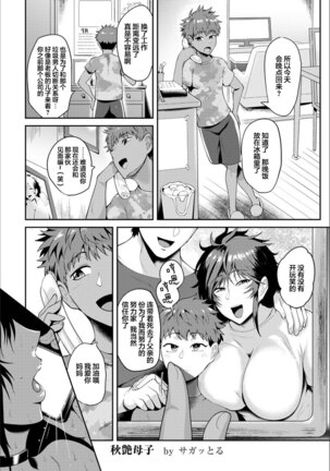 母姿系列整合版 夏艶+秋艶+潤艶+甘艶（流木个人整合版） Page #28