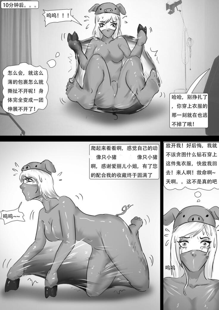 十二紧缚生肖