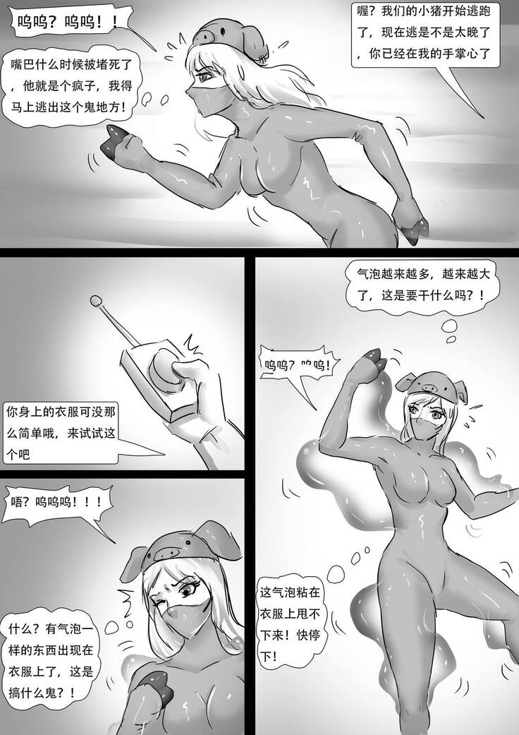 十二紧缚生肖