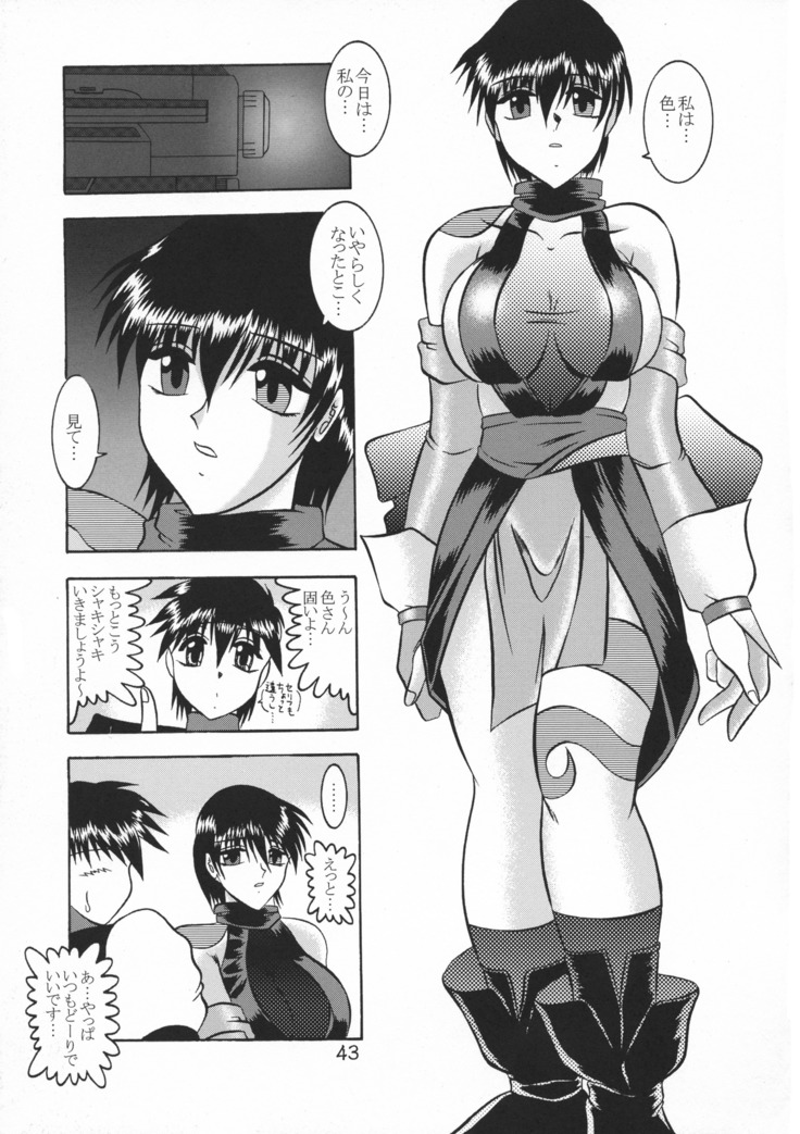 Kugutsu Choukyou Case 03: Iro