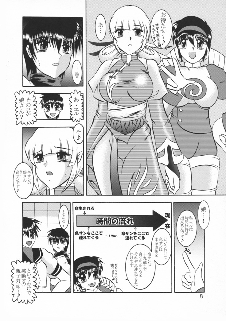 Kugutsu Choukyou Case 03: Iro