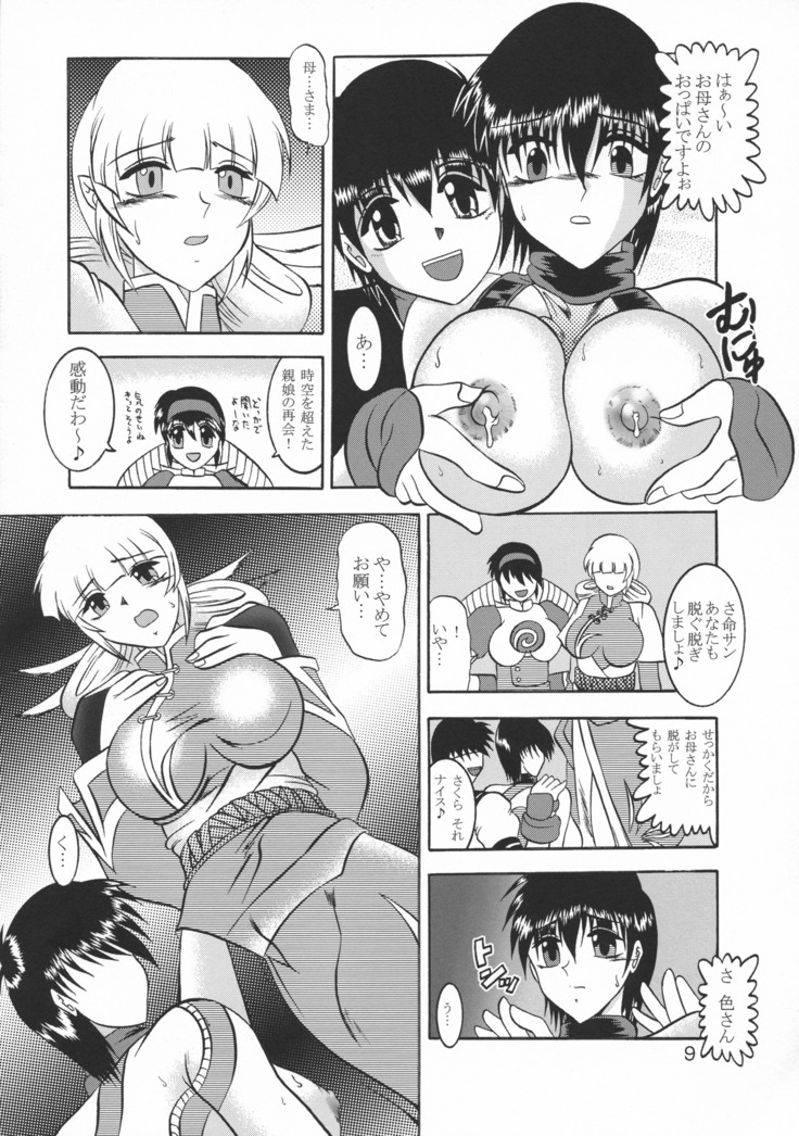 Kugutsu Choukyou Case 03: Iro