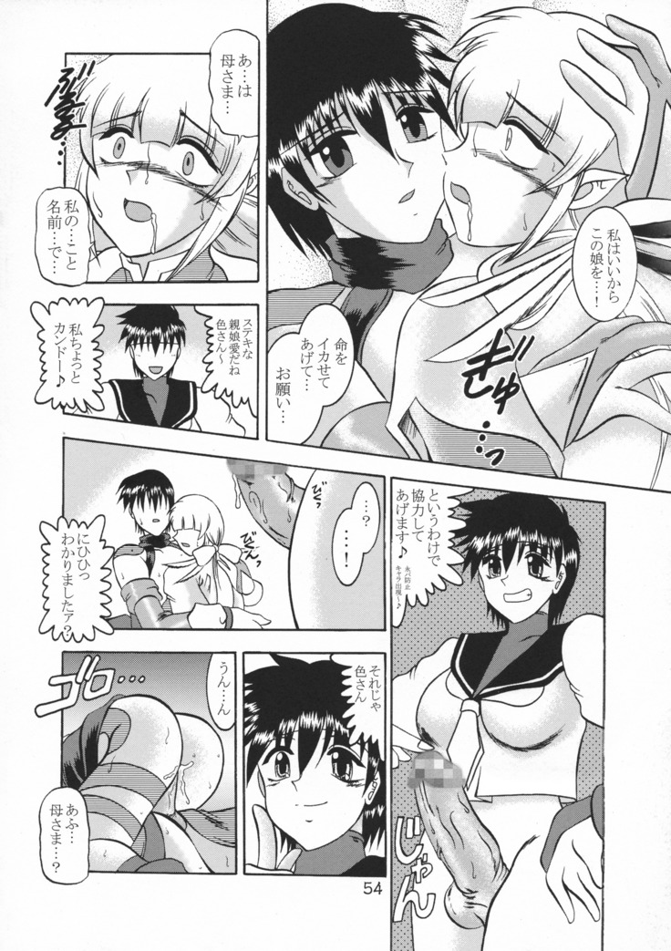 Kugutsu Choukyou Case 03: Iro