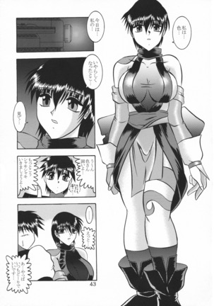 Kugutsu Choukyou Case 03: Iro Page #43