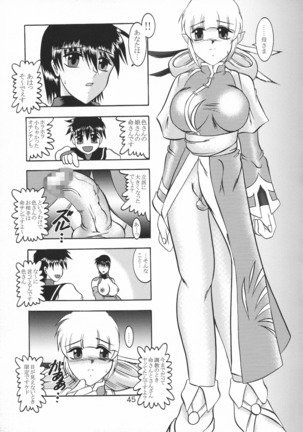 Kugutsu Choukyou Case 03: Iro Page #45
