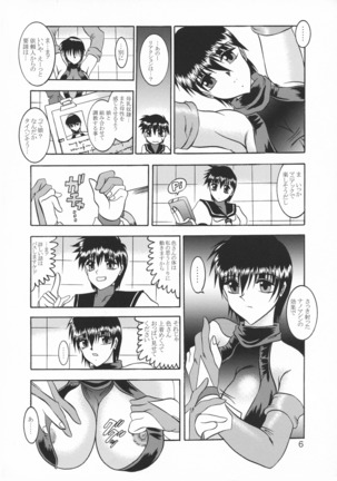 Kugutsu Choukyou Case 03: Iro