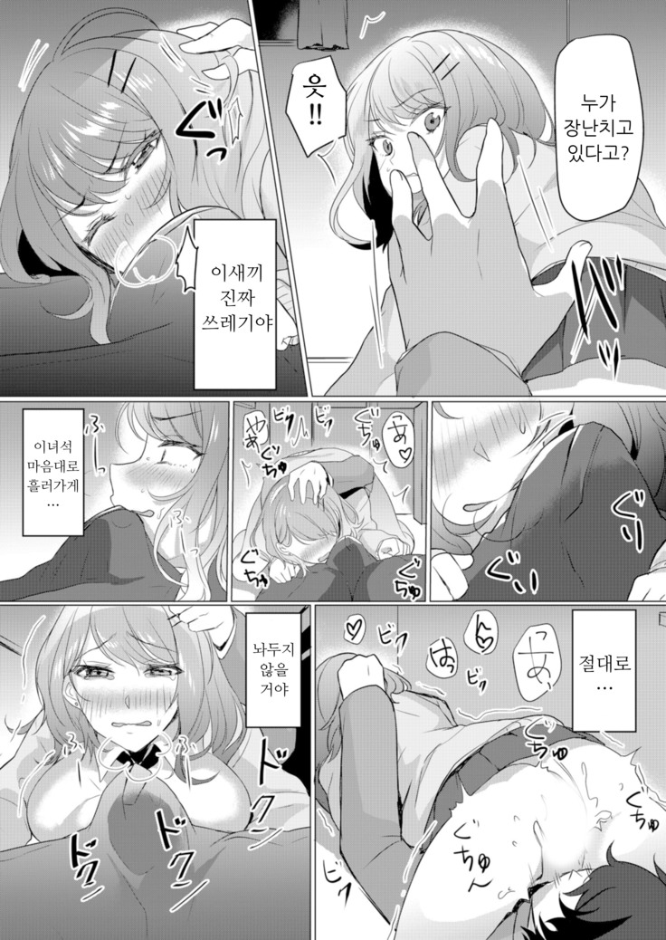 Namaiki JK ni Nakadashi Choukyou ~Mechakucha ni Tsuite, Oku no Hou ni Dashite ageru ne 1
