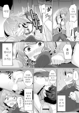 Namaiki JK ni Nakadashi Choukyou ~Mechakucha ni Tsuite, Oku no Hou ni Dashite ageru ne 1 - Page 10