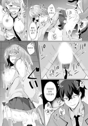 Namaiki JK ni Nakadashi Choukyou ~Mechakucha ni Tsuite, Oku no Hou ni Dashite ageru ne 1 Page #21
