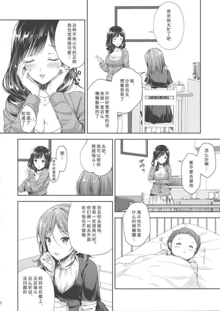 Chijoku no Chikan Densha 3 ~Hitozuma Shanai Kyousei Junyuu~