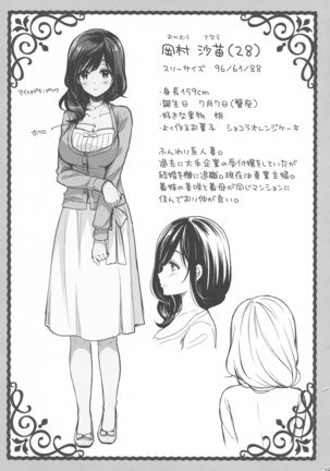 Chijoku no Chikan Densha 3 ~Hitozuma Shanai Kyousei Junyuu~ Page #24