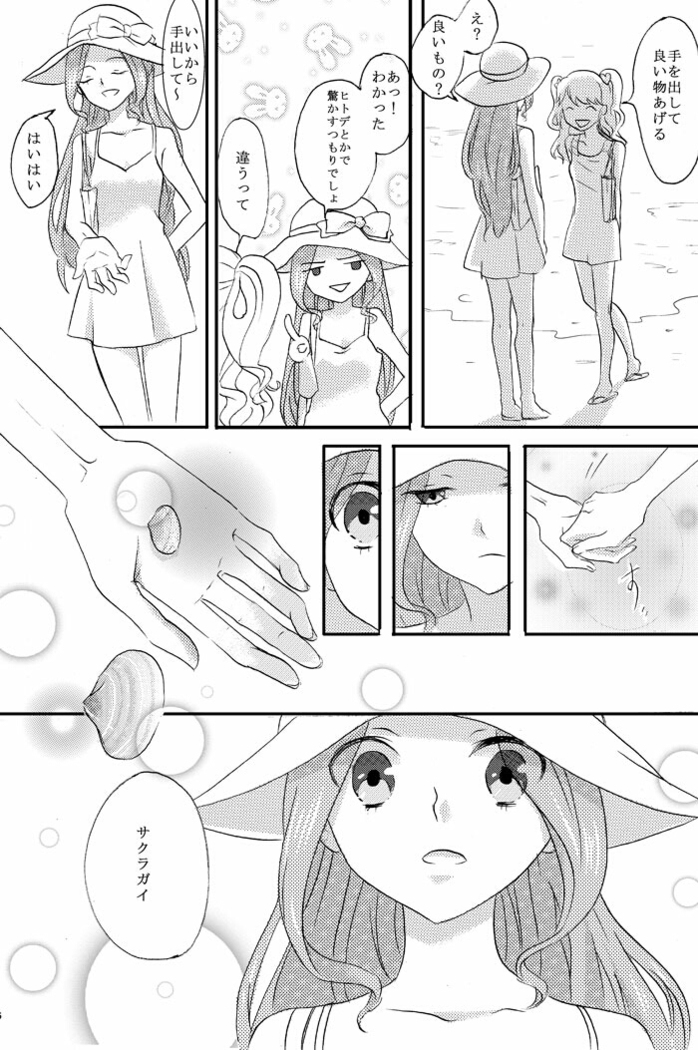 コミケ アイカツ ＷMみくみづ新刊sakuragai