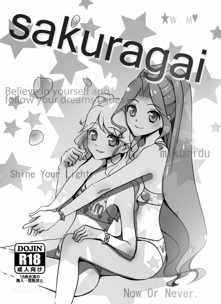 コミケ アイカツ ＷMみくみづ新刊sakuragai